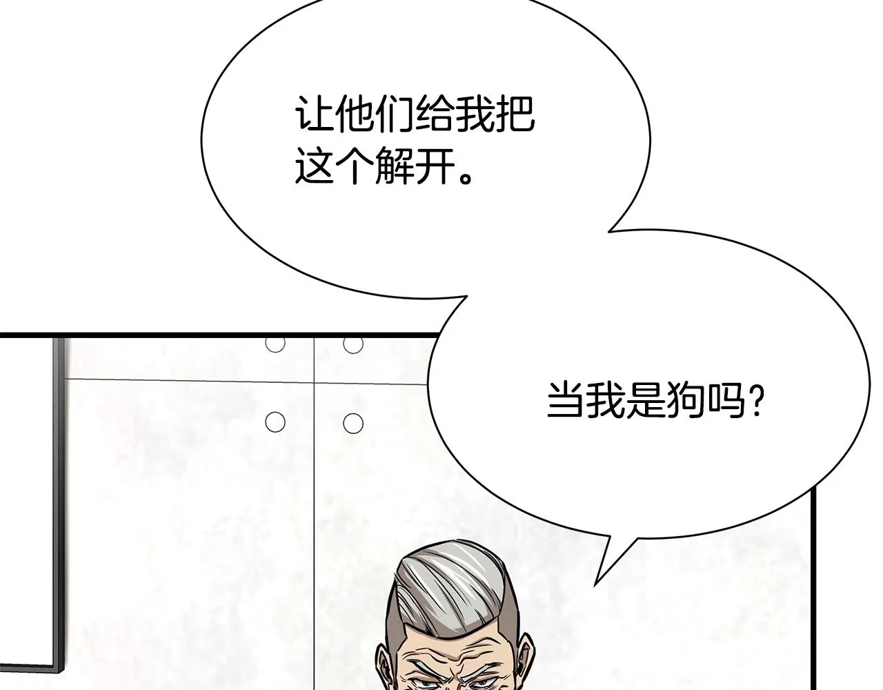 第74话 说出你知道的一切 第145页