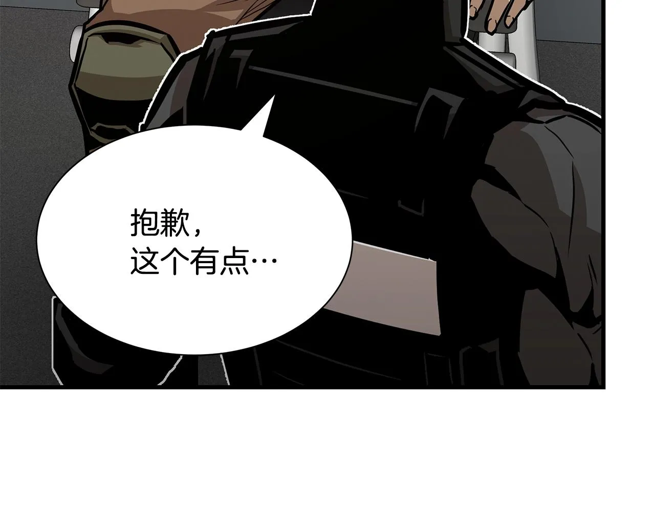 第74话 说出你知道的一切 第147页