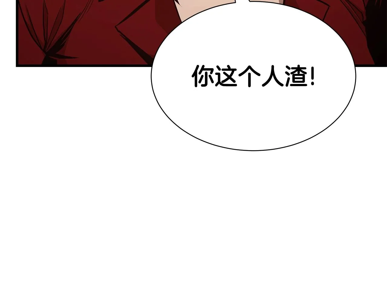 第74话 说出你知道的一切 第160页