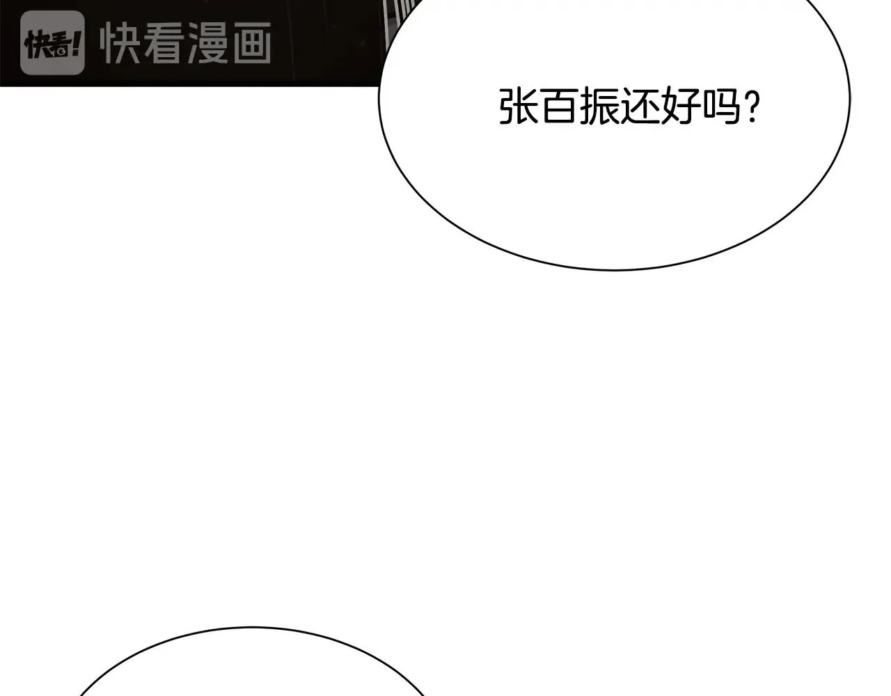 第74话 说出你知道的一切 第163页
