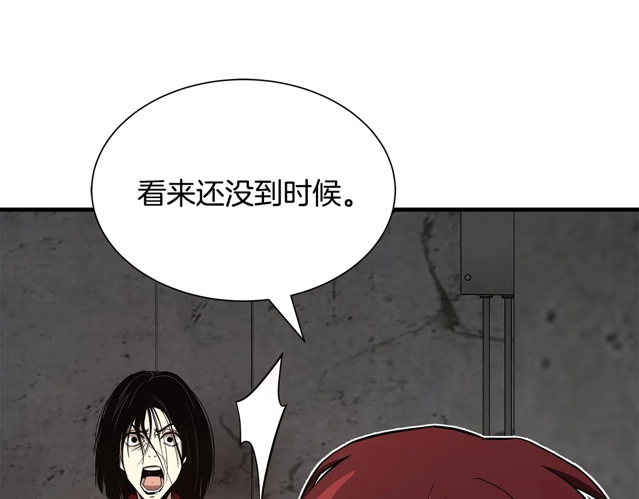 第74话 说出你知道的一切 第167页