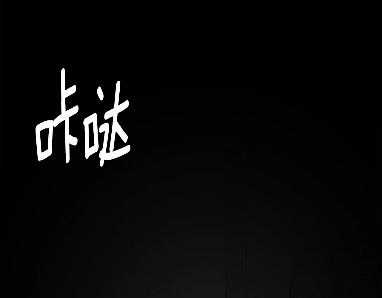 第74话 说出你知道的一切 第174页