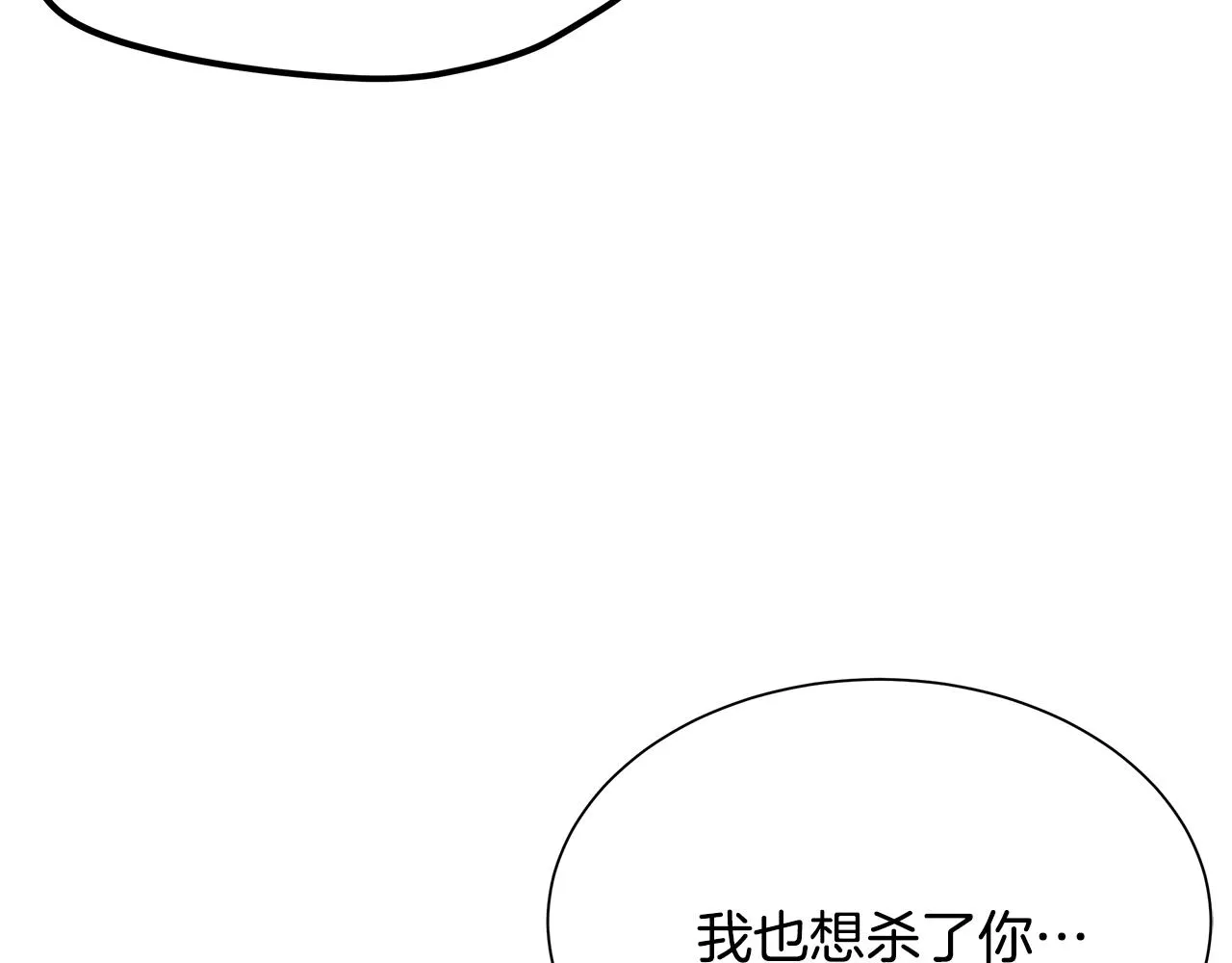 第74话 说出你知道的一切 第184页