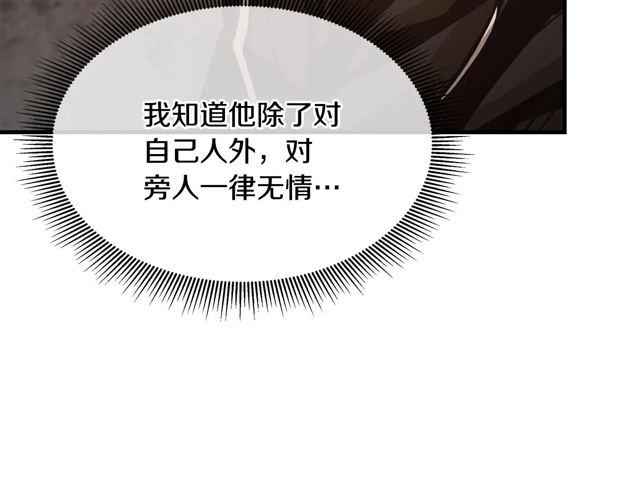 第74话 说出你知道的一切 第187页