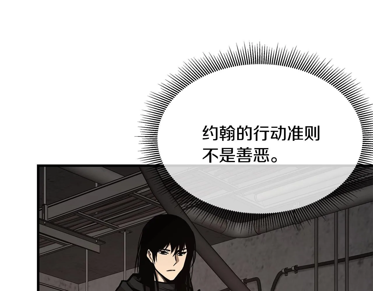 第74话 说出你知道的一切 第189页