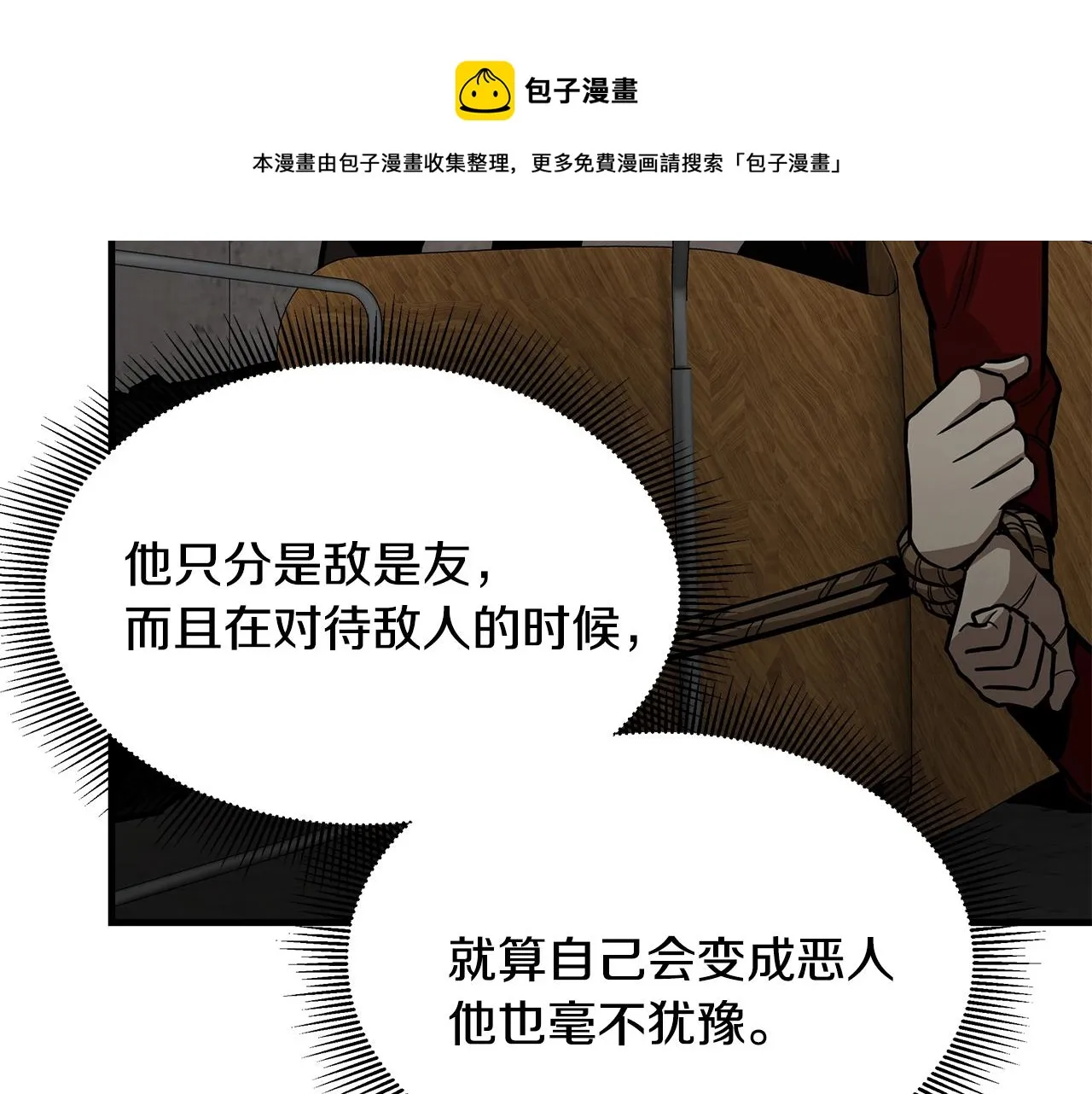 第74话 说出你知道的一切 第191页