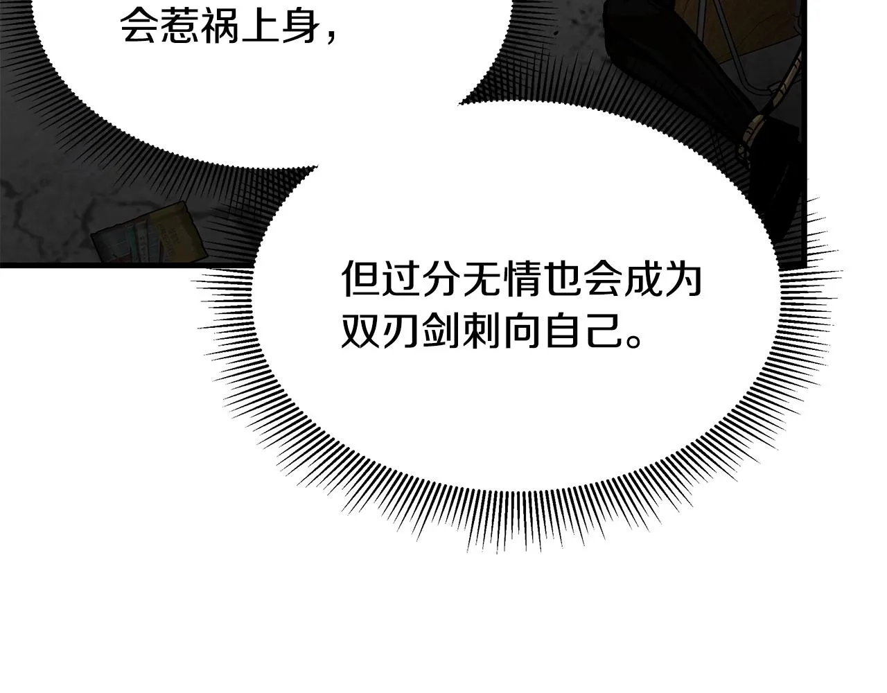 第74话 说出你知道的一切 第195页