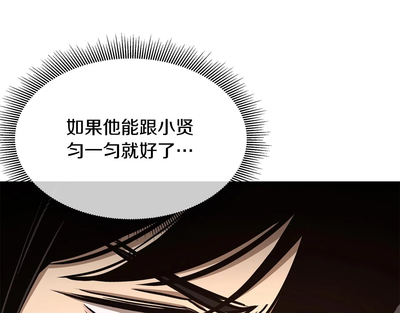 第74话 说出你知道的一切 第196页