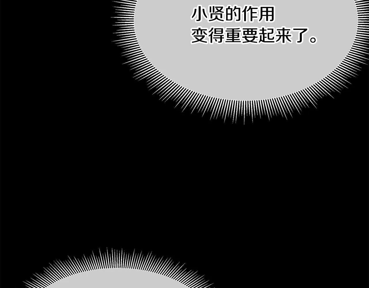 第74话 说出你知道的一切 第198页