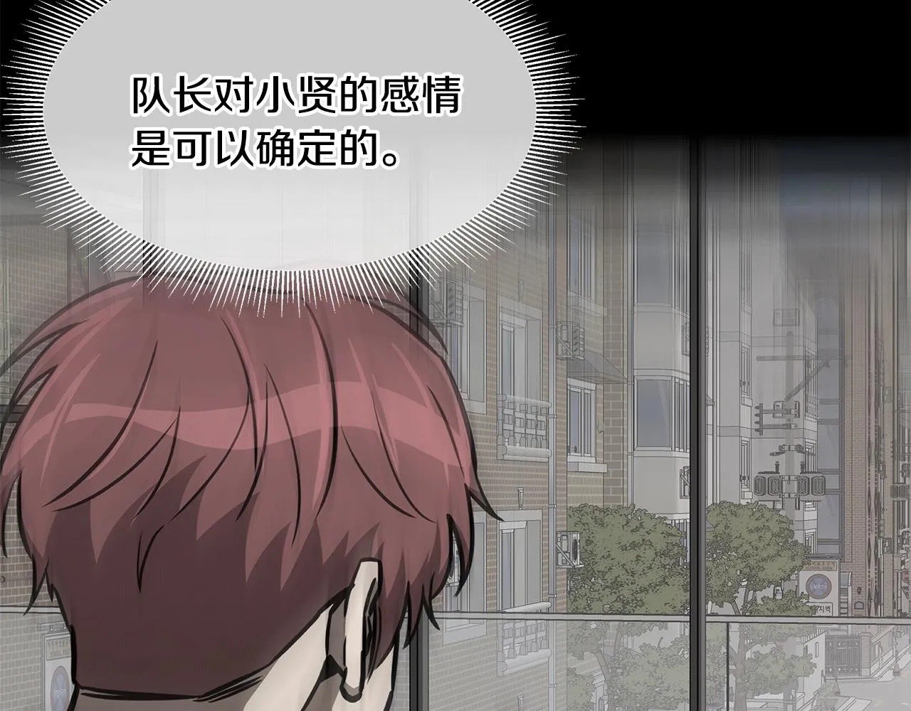 第74话 说出你知道的一切 第199页