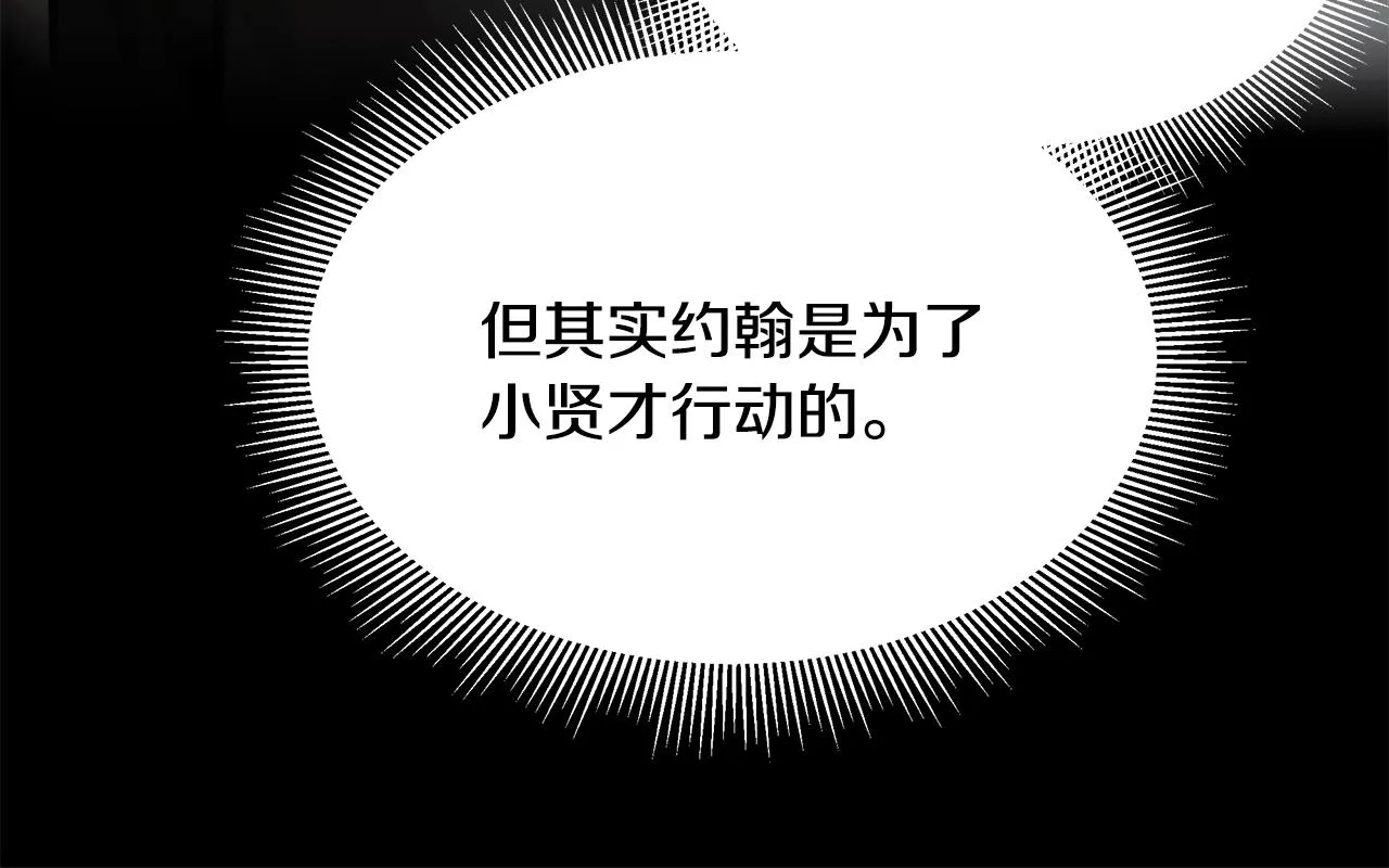 第74话 说出你知道的一切 第201页