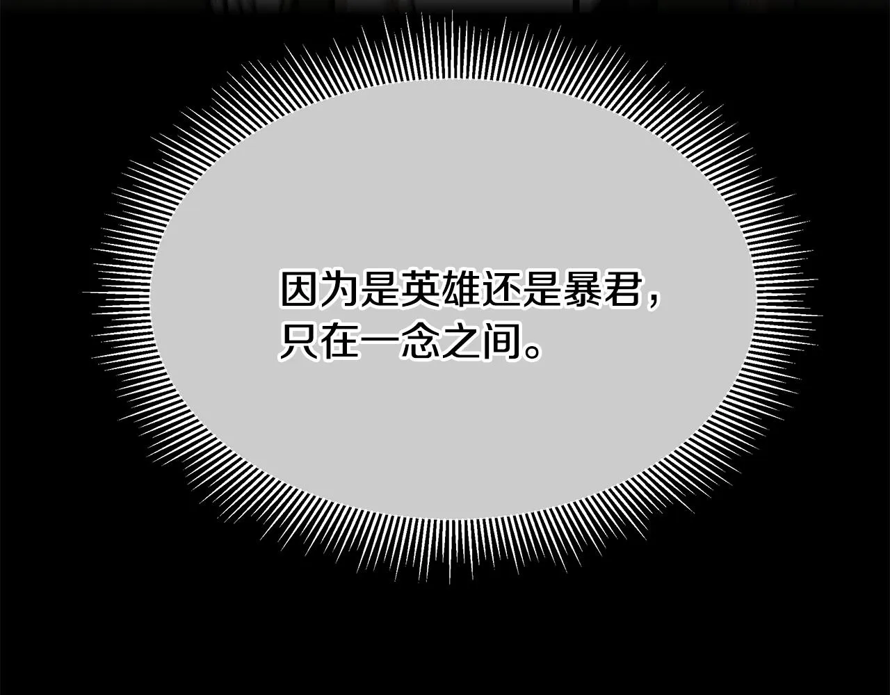 第74话 说出你知道的一切 第205页