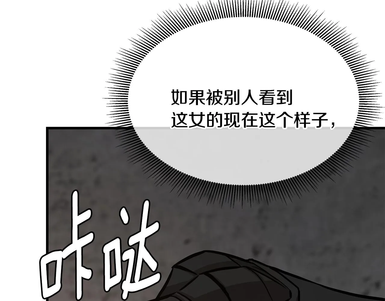 第74话 说出你知道的一切 第207页