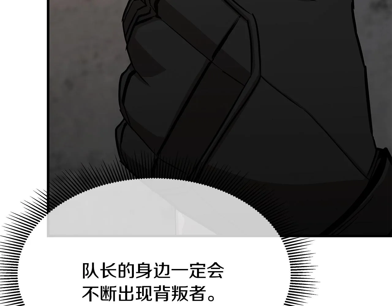 第74话 说出你知道的一切 第209页