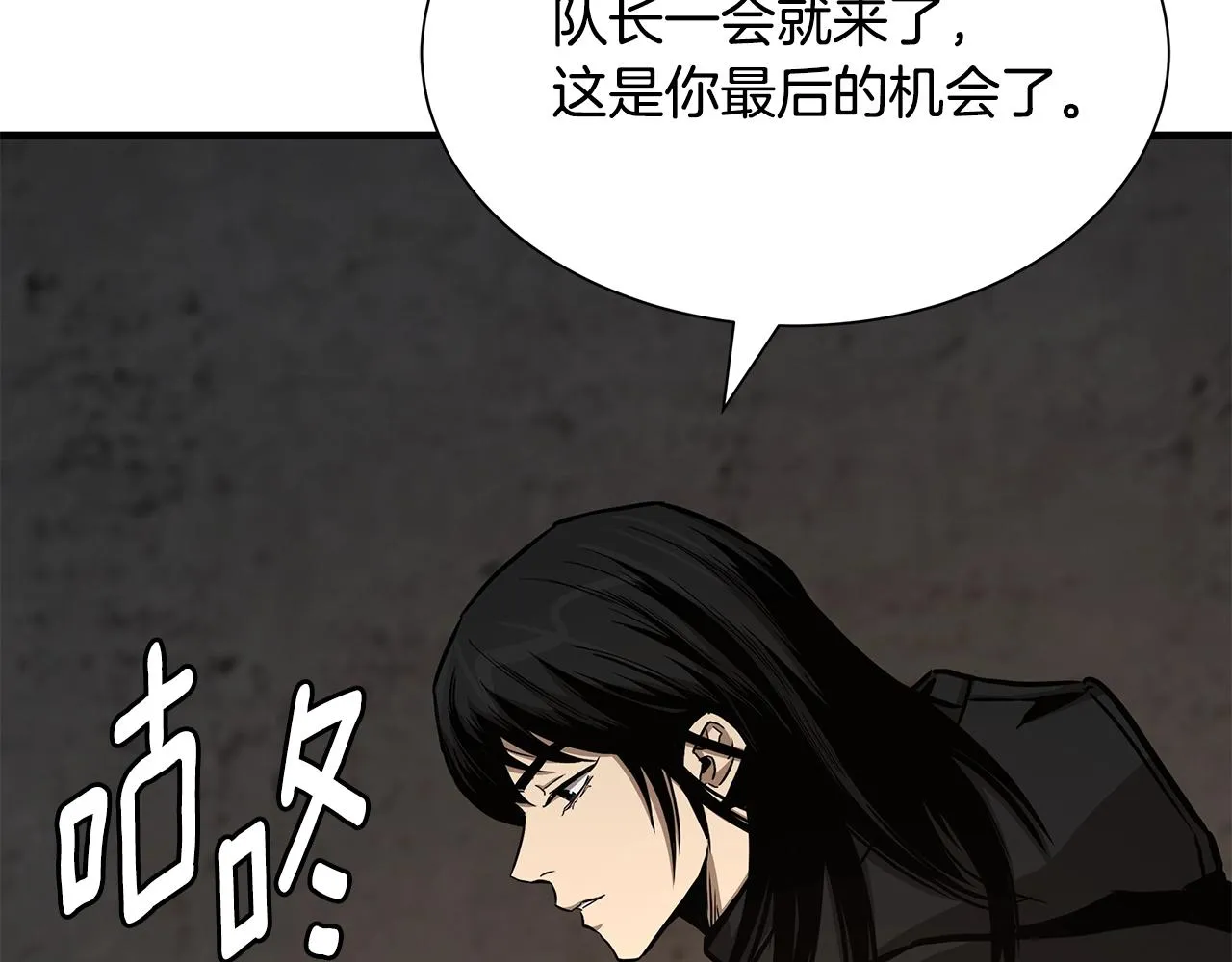 第74话 说出你知道的一切 第211页