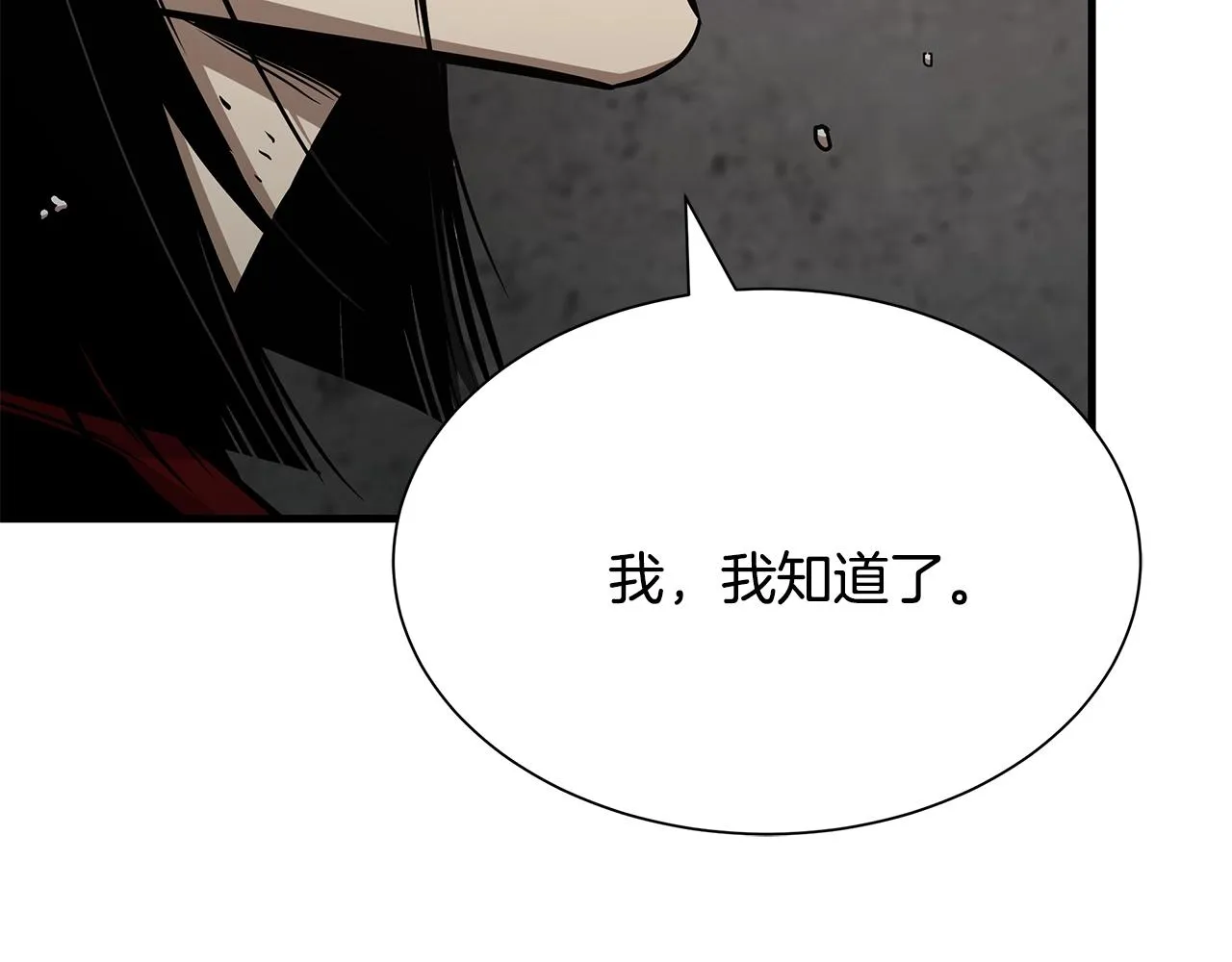 第74话 说出你知道的一切 第217页