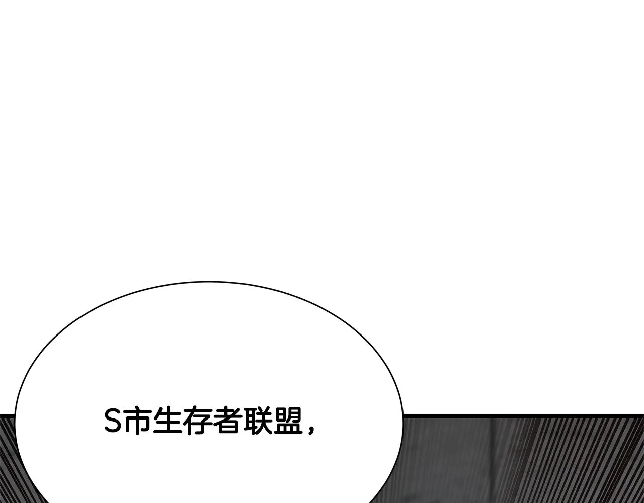 第74话 说出你知道的一切 第226页