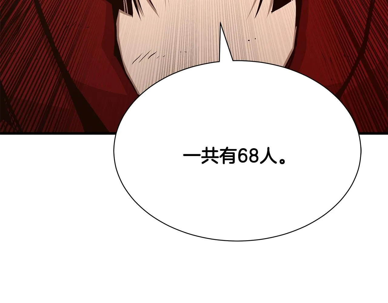 第74话 说出你知道的一切 第229页