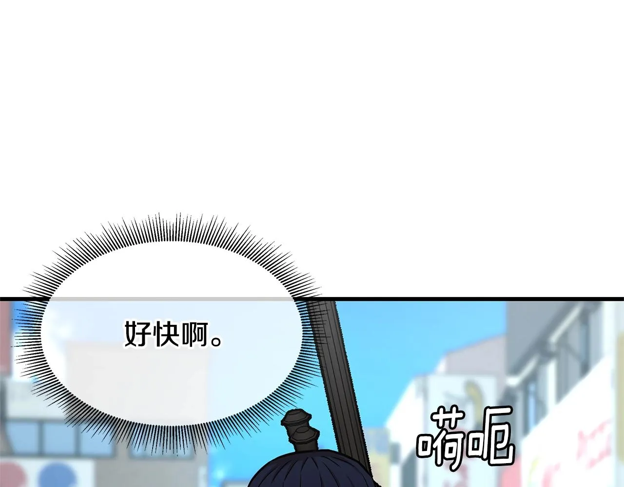 第76话 最关键的一枪 第14页