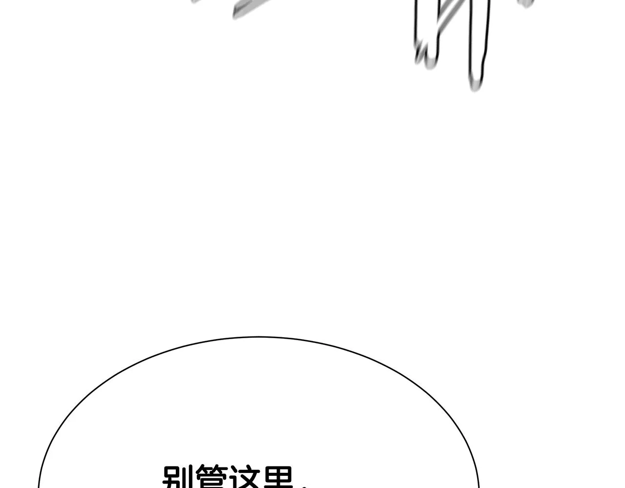 第76话 最关键的一枪 第33页