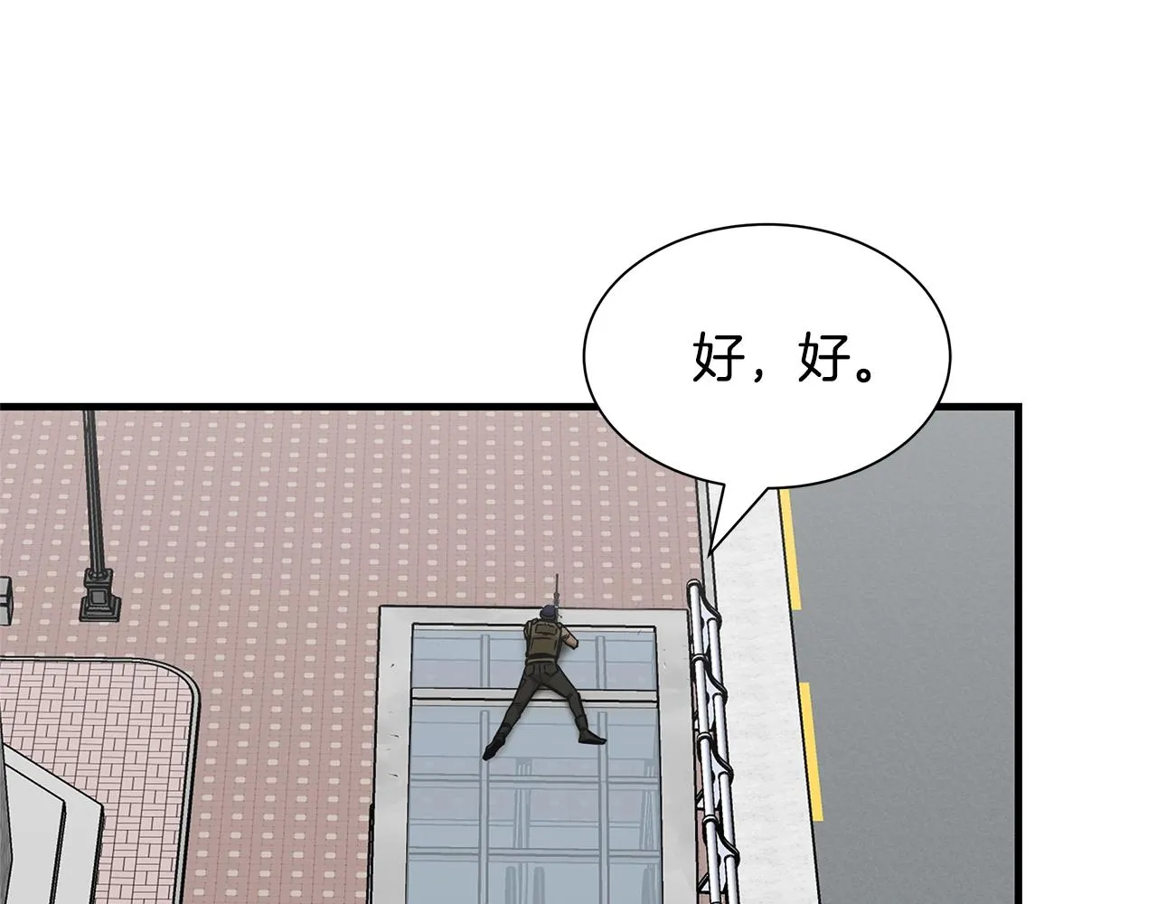 第76话 最关键的一枪 第37页