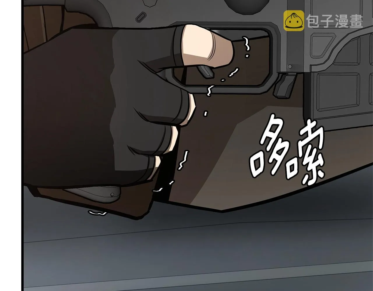 第76话 最关键的一枪 第47页