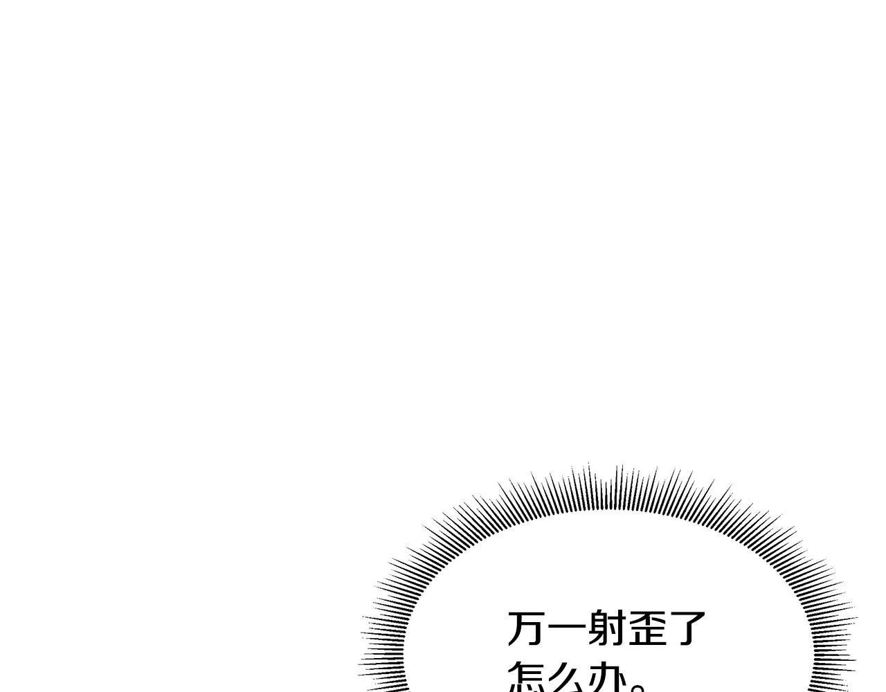第76话 最关键的一枪 第61页