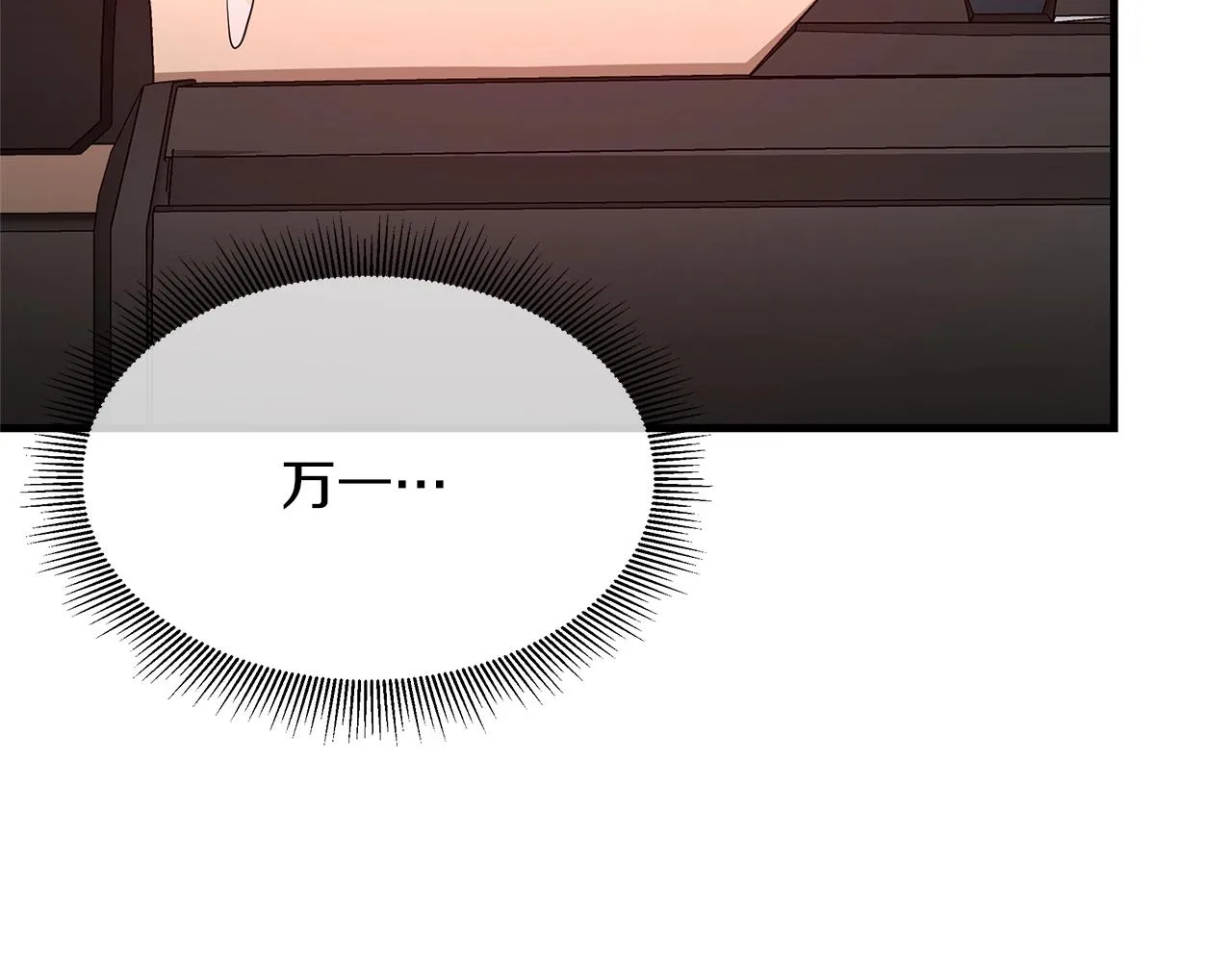 第76话 最关键的一枪 第63页
