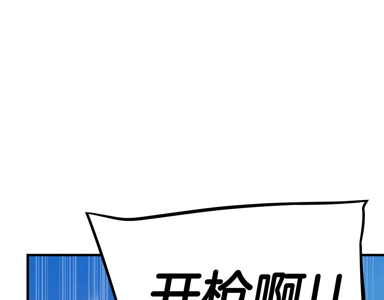第76话 最关键的一枪 第65页