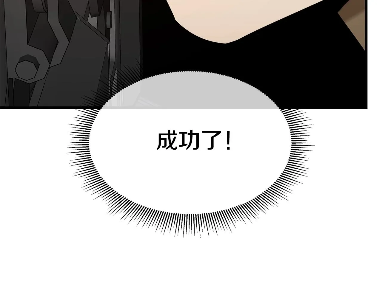 第76话 最关键的一枪 第87页