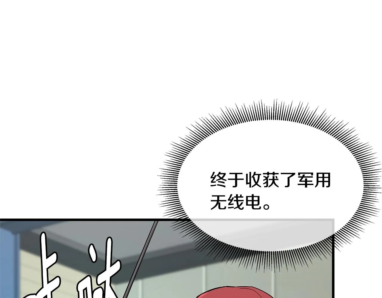 第76话 最关键的一枪 第126页