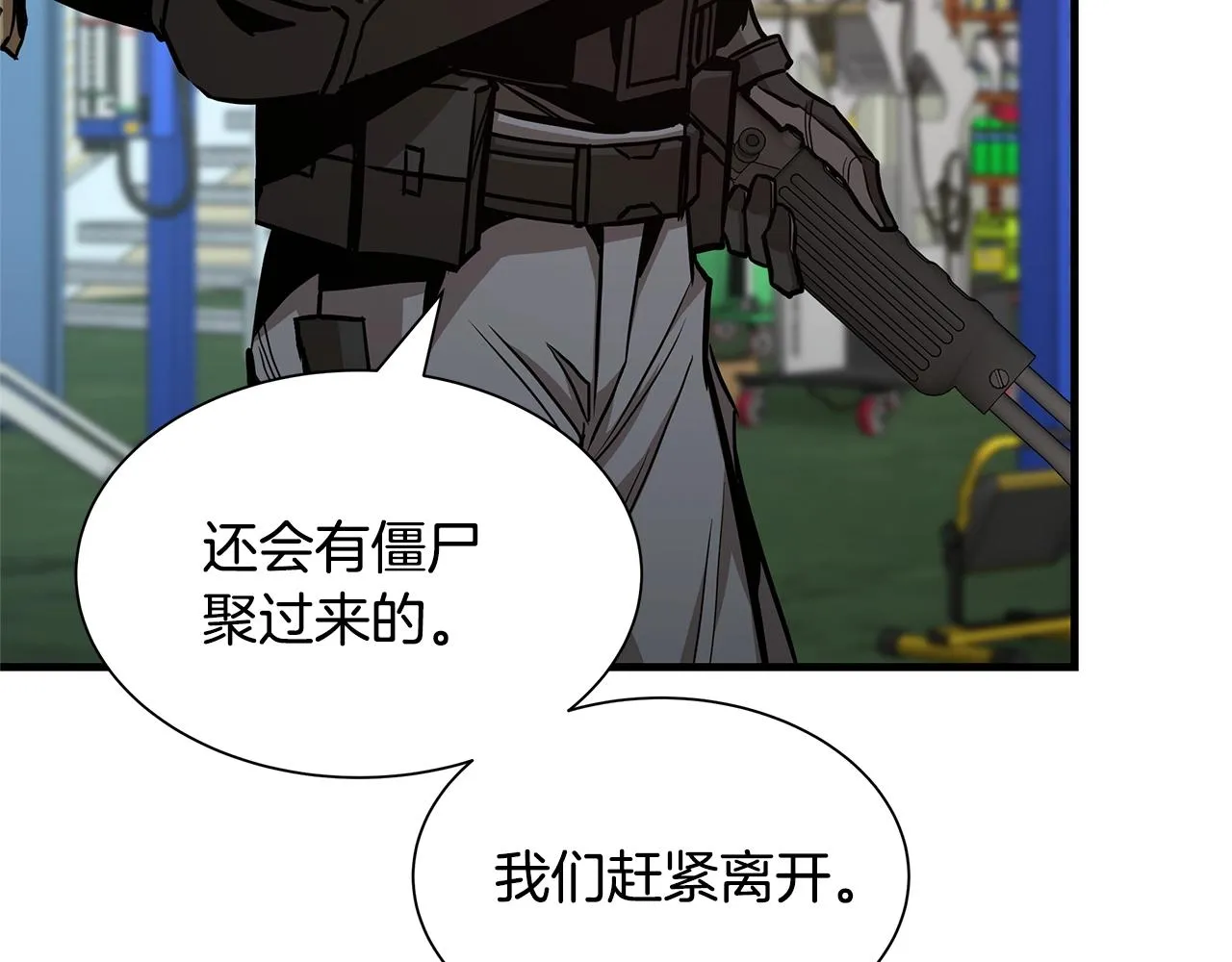 第76话 最关键的一枪 第128页