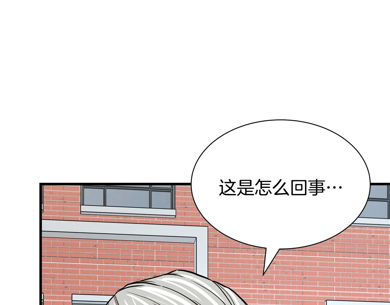 第76话 最关键的一枪 第133页