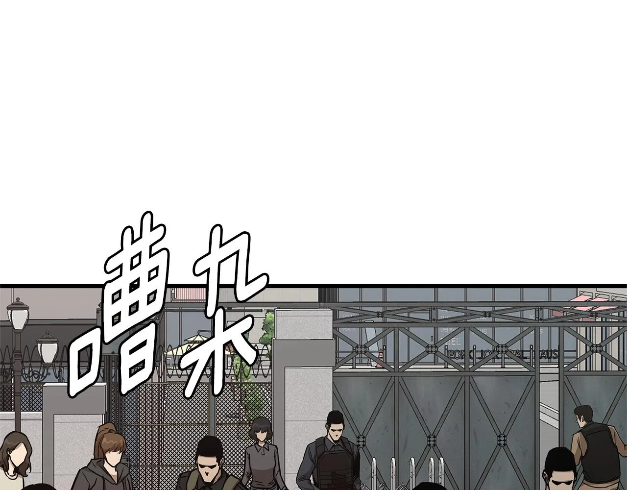第76话 最关键的一枪 第137页
