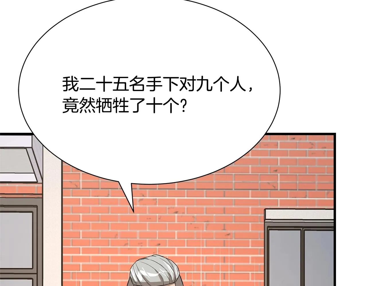 第76话 最关键的一枪 第142页