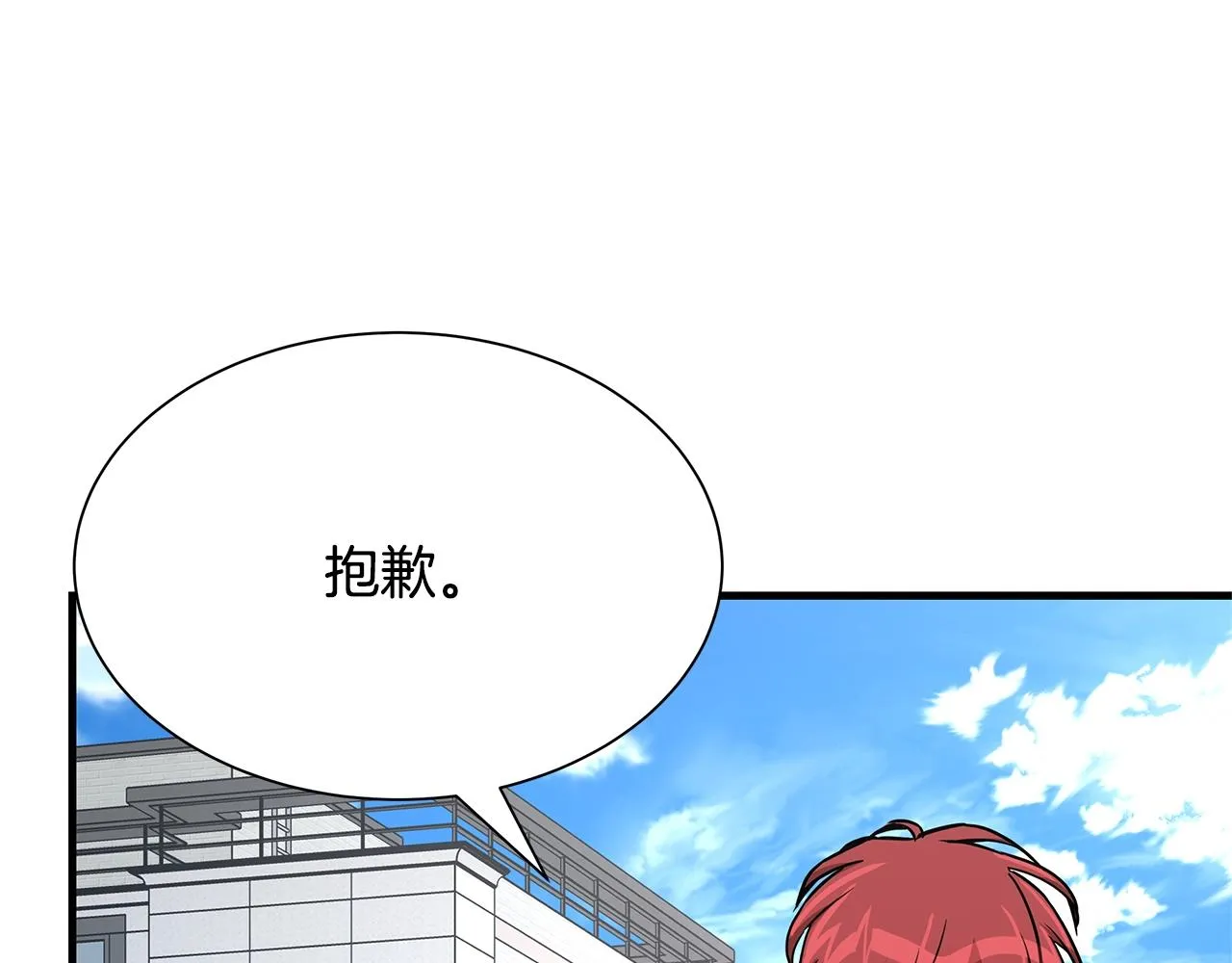 第76话 最关键的一枪 第145页