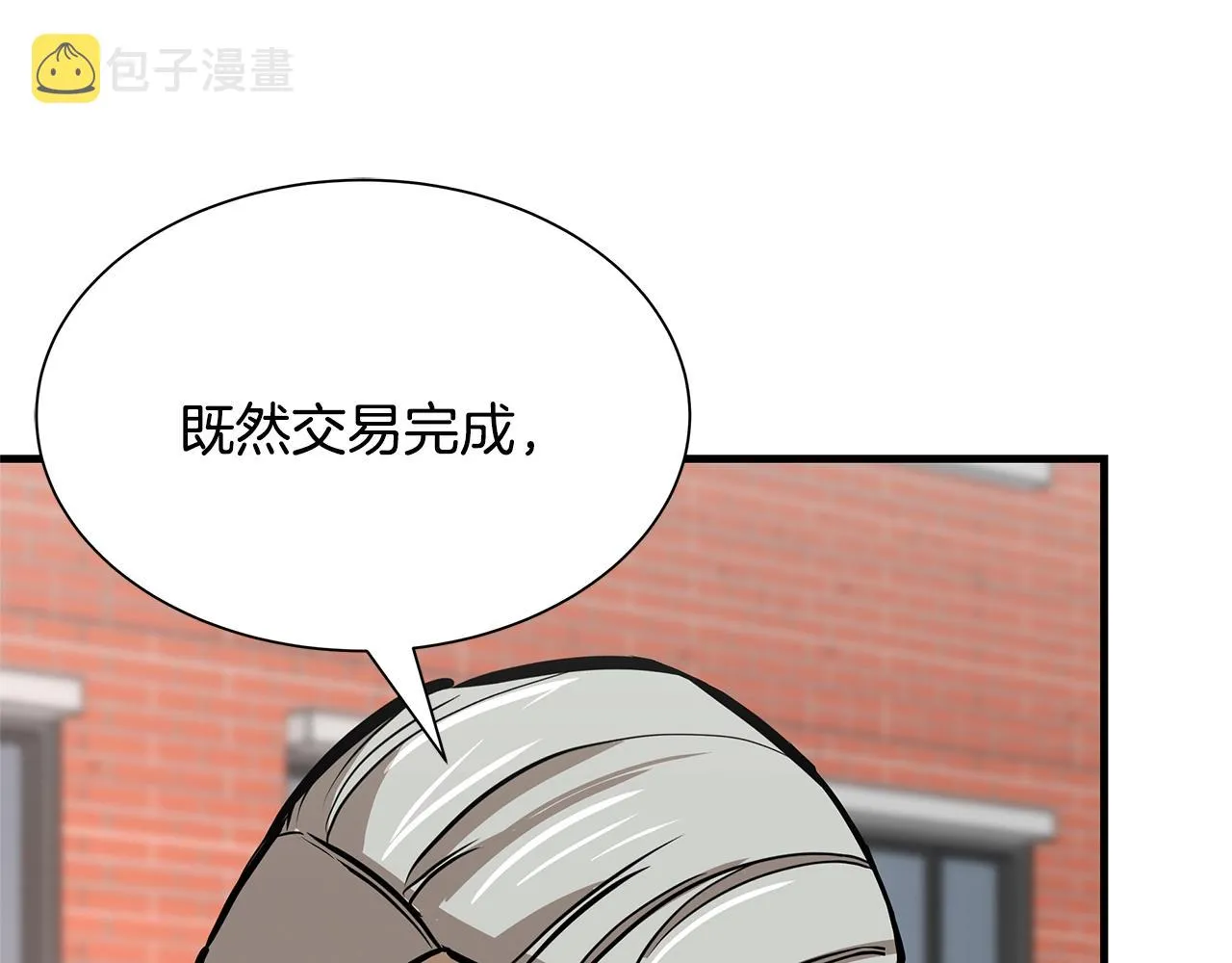 第76话 最关键的一枪 第149页