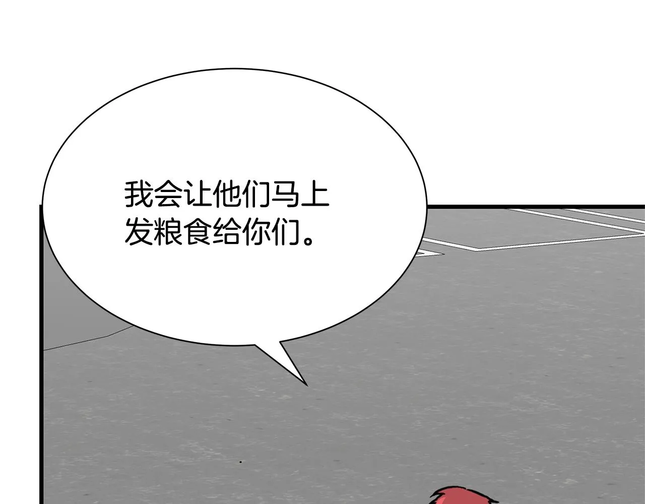 第76话 最关键的一枪 第152页