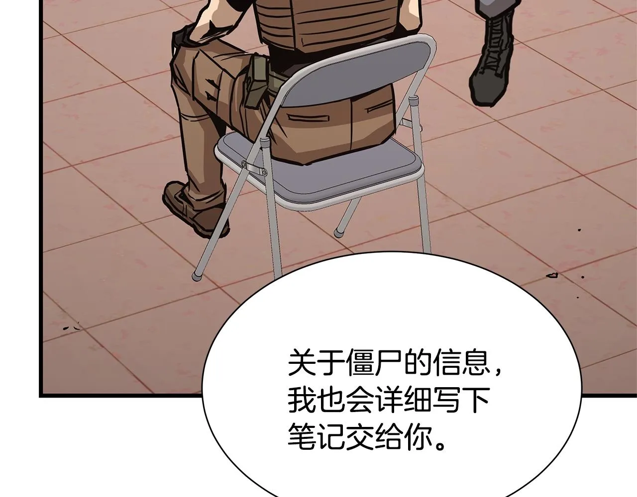 第76话 最关键的一枪 第154页