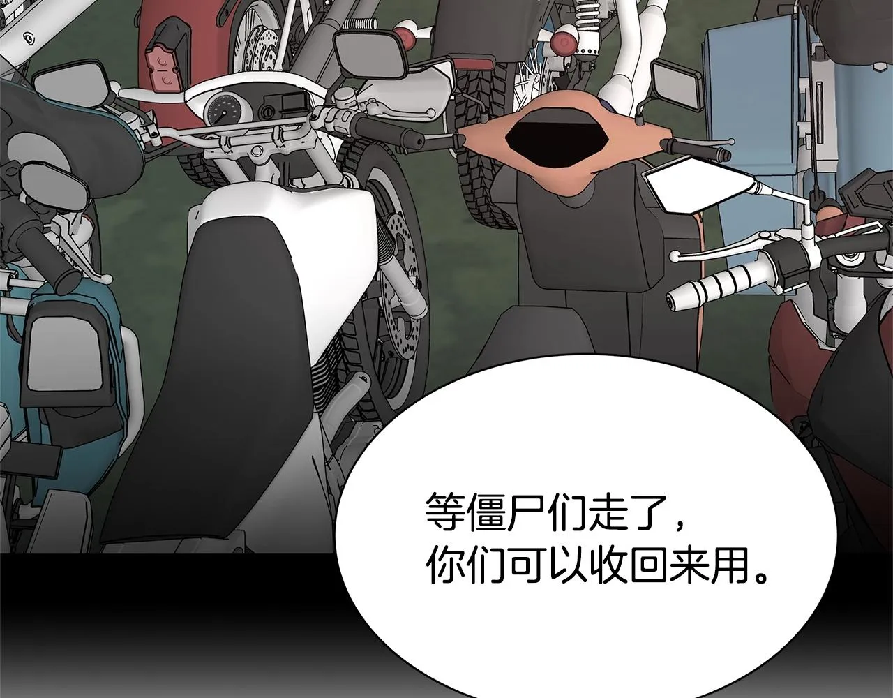 第76话 最关键的一枪 第157页