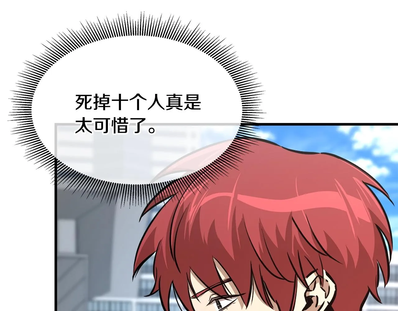 第76话 最关键的一枪 第162页
