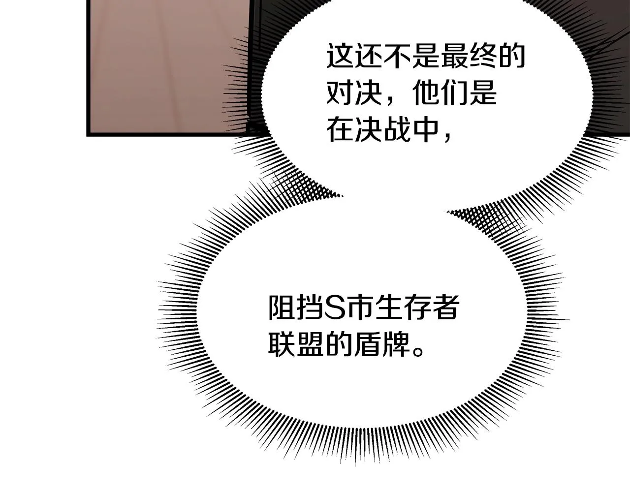 第76话 最关键的一枪 第164页