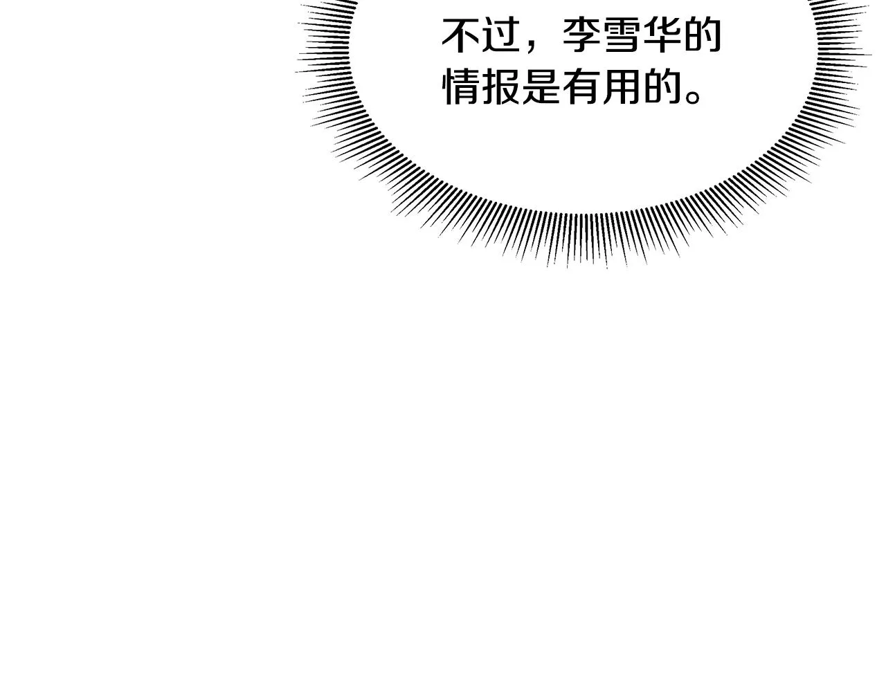 第76话 最关键的一枪 第167页