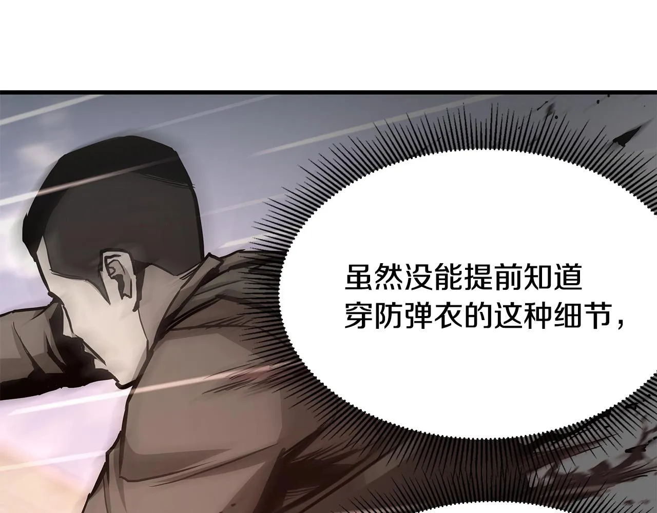 第76话 最关键的一枪 第168页