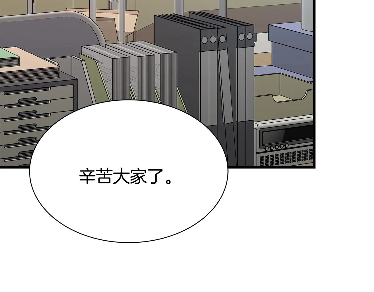 第76话 最关键的一枪 第172页