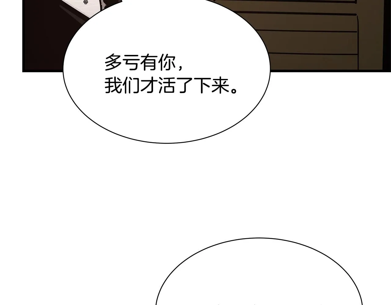 第76话 最关键的一枪 第176页