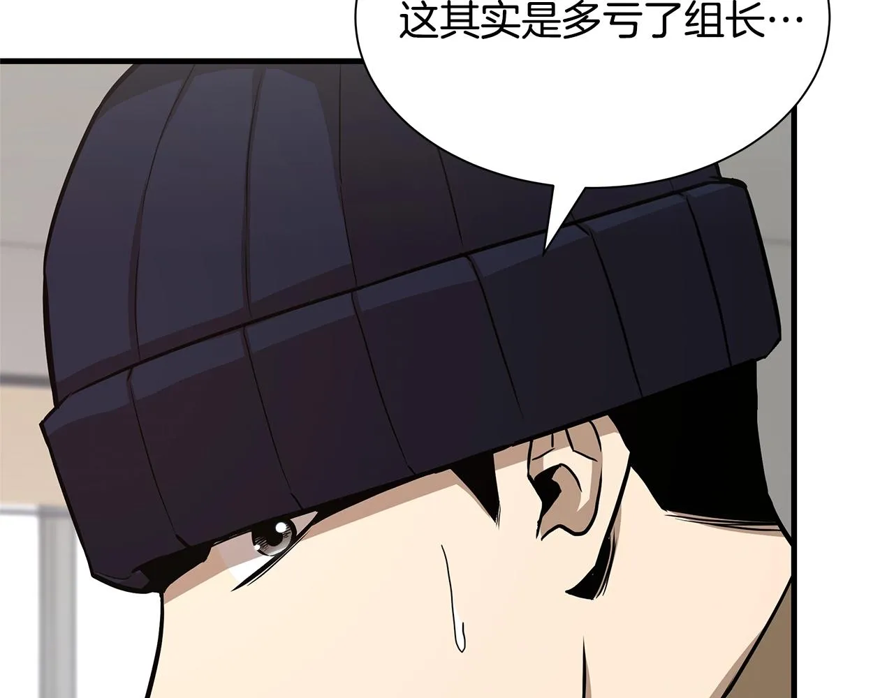 第76话 最关键的一枪 第177页