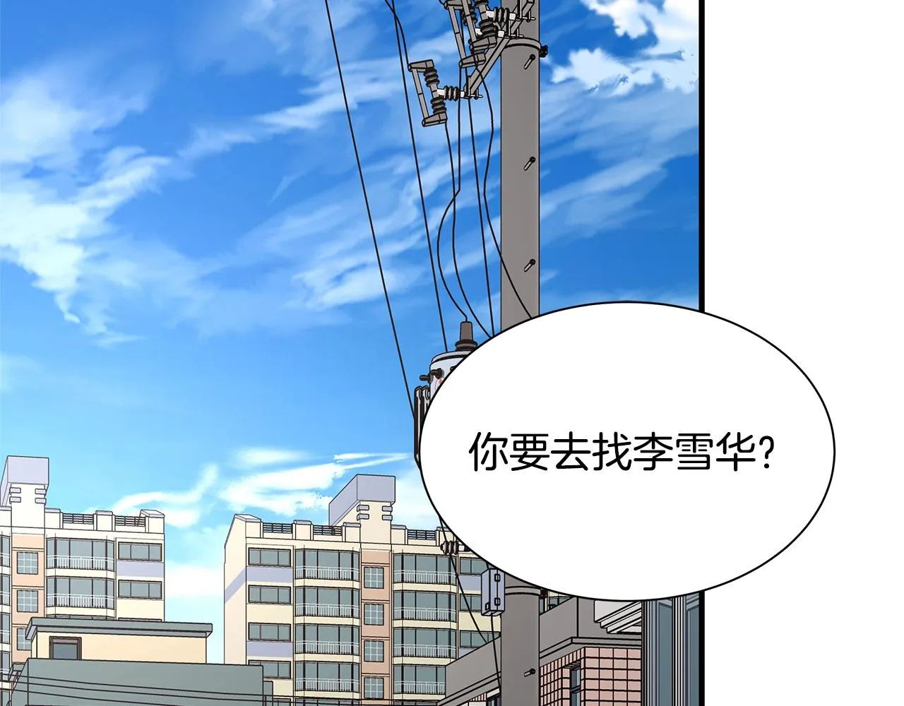 第76话 最关键的一枪 第188页