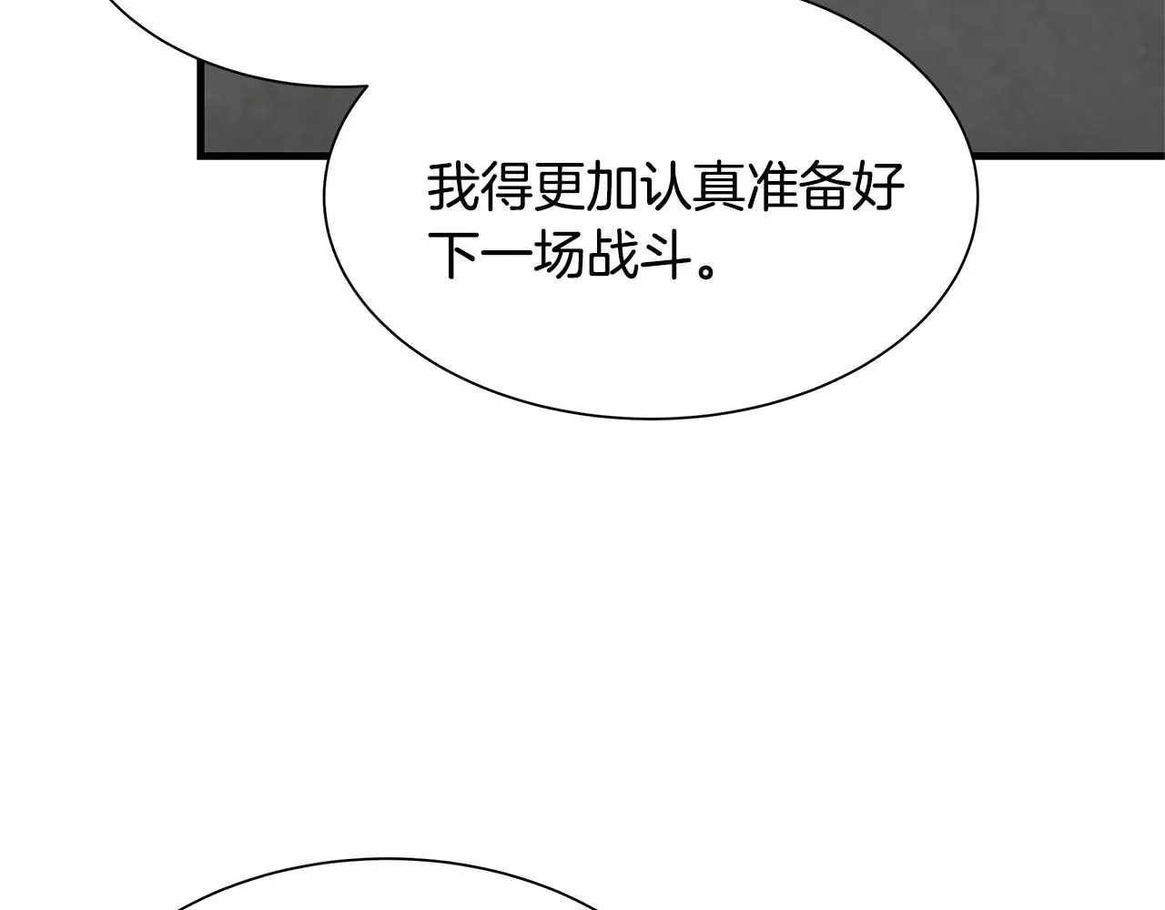 第76话 最关键的一枪 第192页