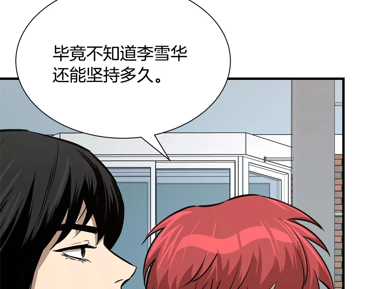 第76话 最关键的一枪 第193页